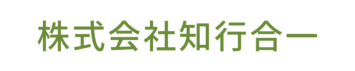 株式会社知行合一